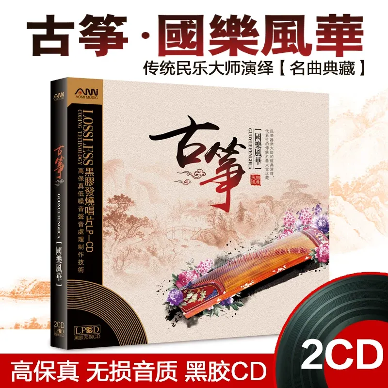 Audio Musically - CD di Musica Pura e Leggera