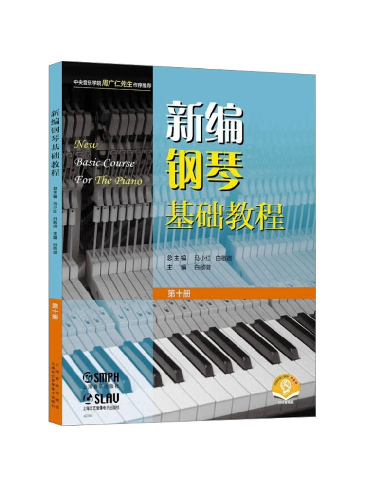 Audio House Music - Book-Winshare: Tutorial di base per pianoforte,