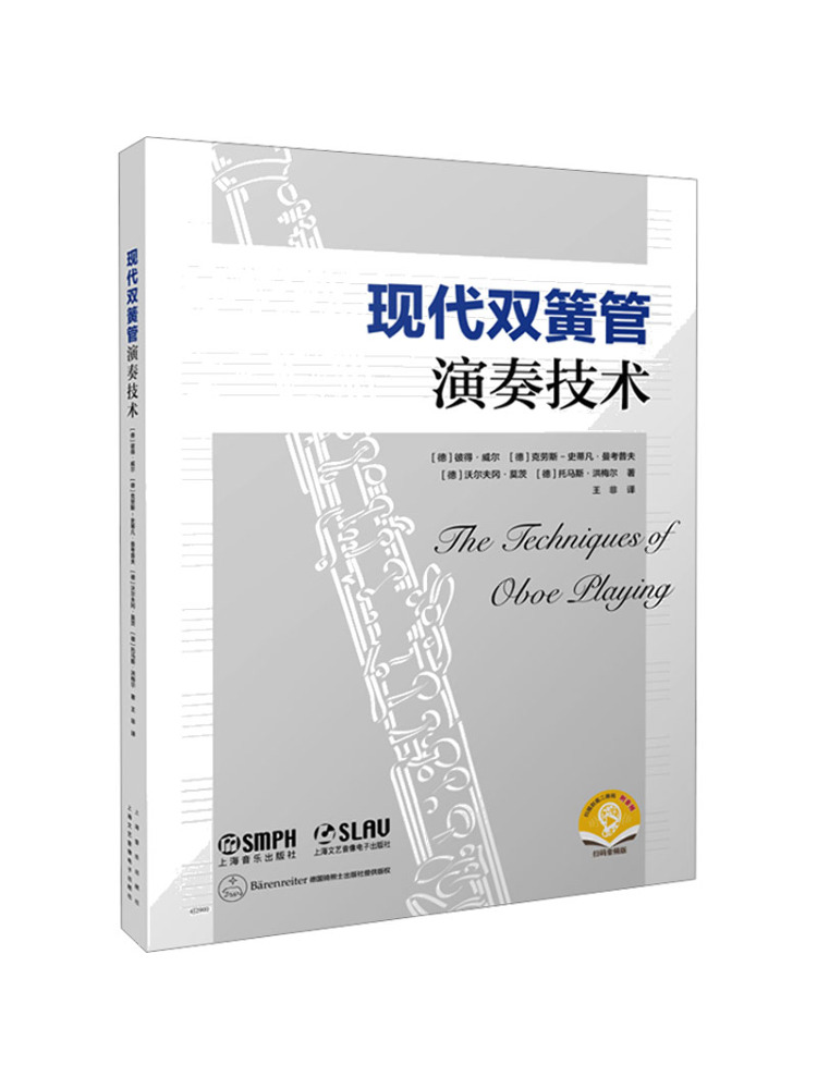 Audio House Music - Book-Winshare Tecniche moderne per suonare oboe