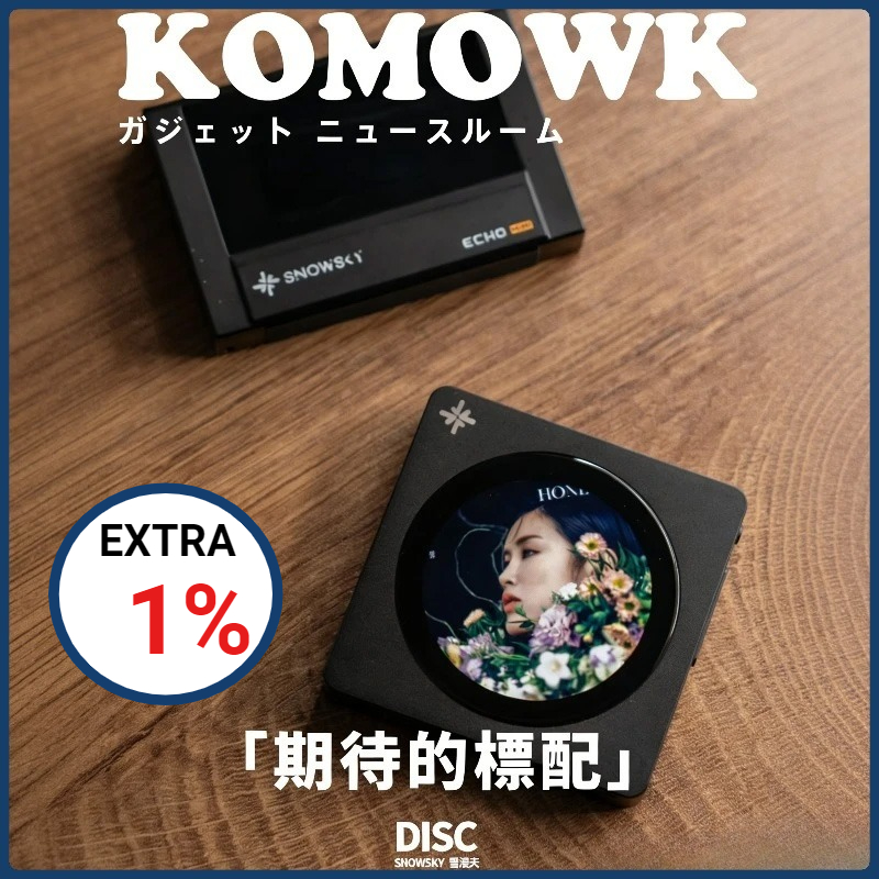 Audio Music Hifi - Disponibile Lettore Musicale Portatile Fiio Disc