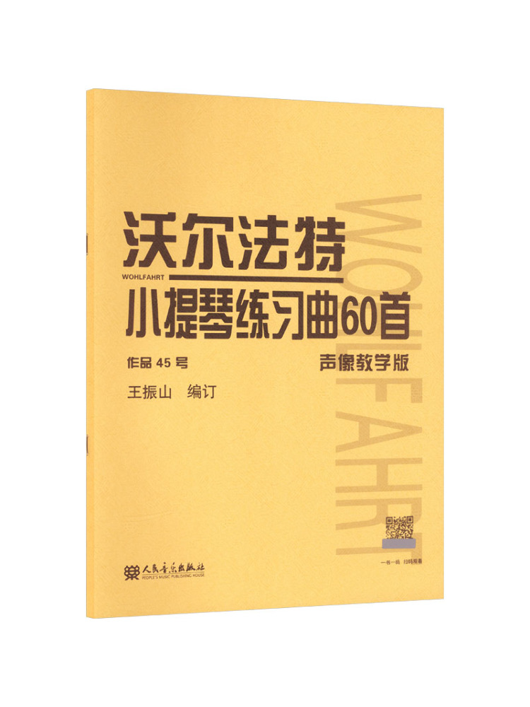 Audio House Music - Book-Winshare 60 Pezzi di Esercizio per