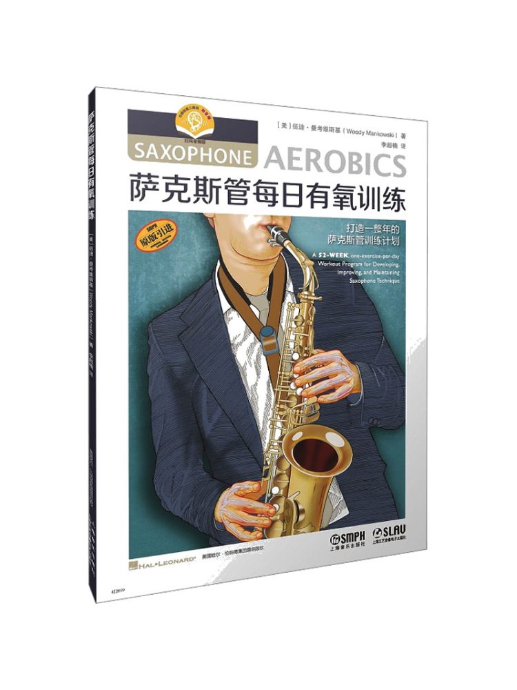 Audio House Music - Book-Winshare Allenamento aerobico quotidiano per sassofono