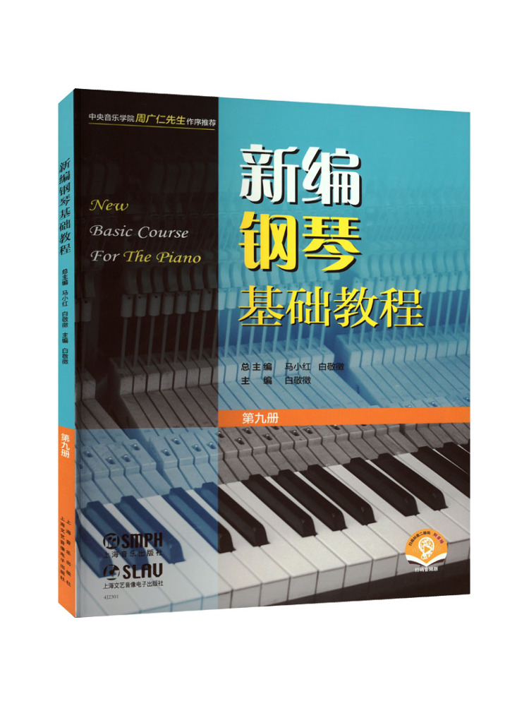 Audio House Music - Book-Winshare Nuovo Tutorial Base per Pianoforte