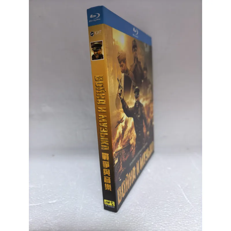 Disco Blu-ray: Guerra e Musica - Audio Music Visualizer recensione e prezzo
