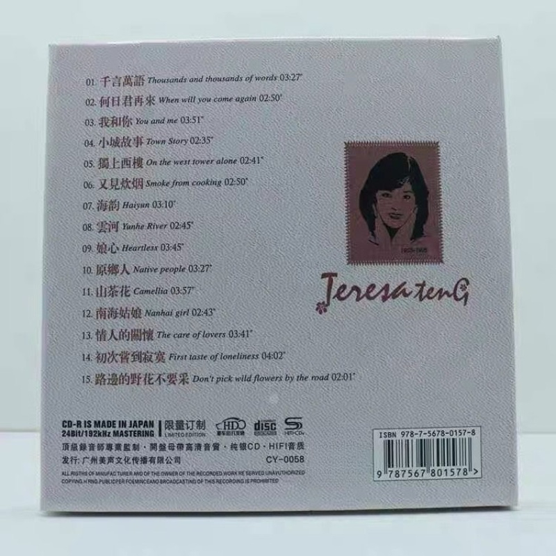 CD musicale originale in argen - Audio Music Test recensione e prezzo